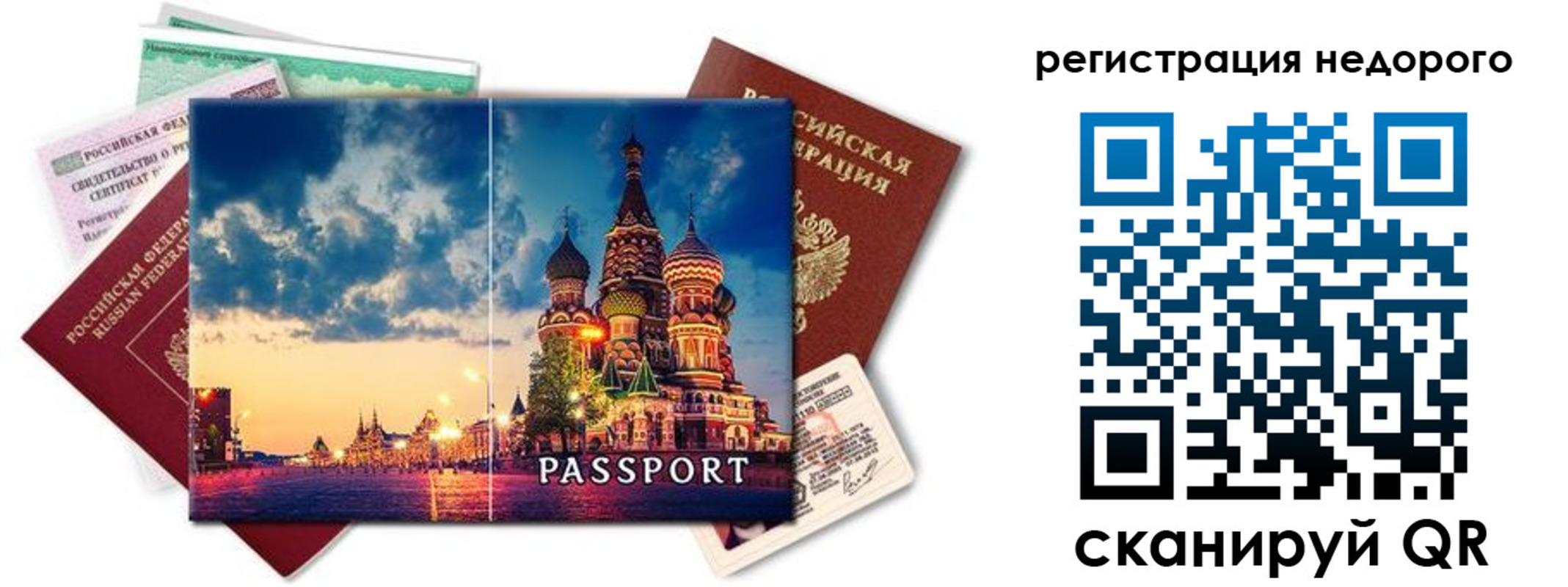 прописка гарантия в Сальске