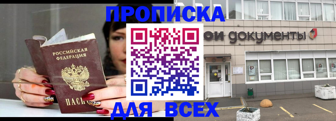 регистрация для дет. сада в Сальске