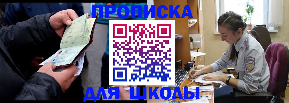 временная регистрация 2025 в Сальске