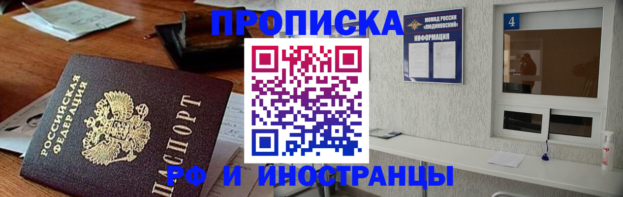 временная регистрация адрес в Сальске