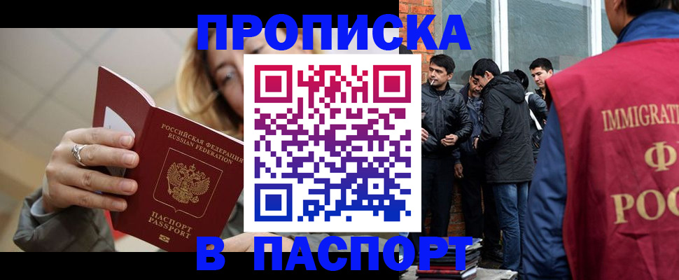 регистрация для школы в Сальске