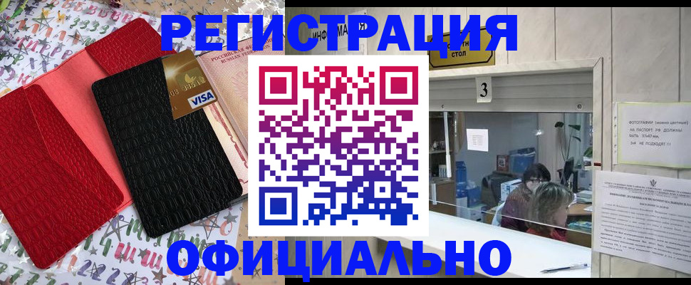 временная регистрация поиск в Сальске