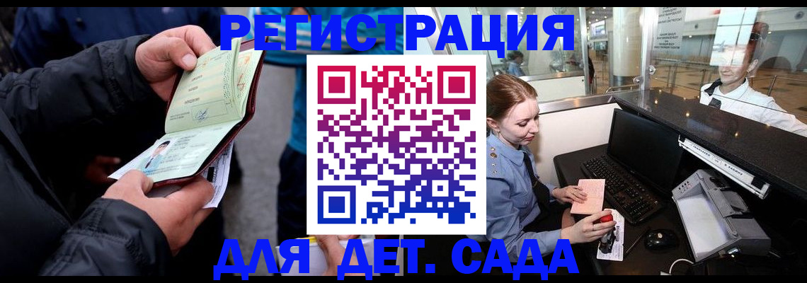 временная регистрация гарантия в Сальске